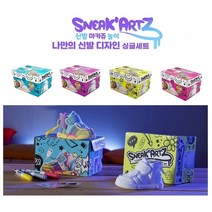 꾸미기 색칠하기/스닉아츠 신발마카쥬놀이 싱글