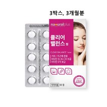 엘시스테인 L시스테인 정 멜라닌 색소 억제 얼굴 피부 기미 색소침착 잡티 주근깨 주근께 완화 제거 케어 클리어 미백 먹는 비타민C 비타민E 의약외품 영양제 알약 캡슐 효능 추천, 3box, 60정