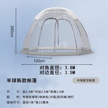 투명텐트 우레탄창 쉘터 포장마차천막 바람막이 원터치 투명천막 6종, 새로운 반구 별이 빛나는 텐트