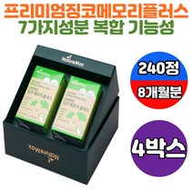 중장년 혈행 건강 개선 은행잎추출물 플라보놀배당체 36mg 비타민비군 비타민b2 영양 성분 듬뿍 50대 60대 70대 어르신 노인 시니어 실버 혈관 에좋은 확장 튼튼 영양제 추천