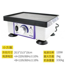 레진 석고 발진기 진동기 치과용 알지네이트 기포방지, 단일사이즈, 1_진광소사각진동 220V (국내용)
