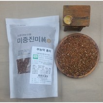 2022년 붉은쌀 유기농 홍국쌀 홍국미 홍미 홍국쌀 국내산 1kg 1kg + 1kg 기능성쌀