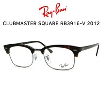 RAY BAN 레이벤 안경 클럽마스터 스퀘어 CLUBMASTER SQUARE RB3916-V 2012