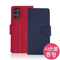 아이폰 14 하이 텐더 다이어리 케이스 + 깜짝사은품