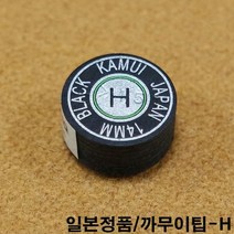 까무이팁 H / 잔팁 뉴까무이클리어팁 모리팁 쿠드롱팁