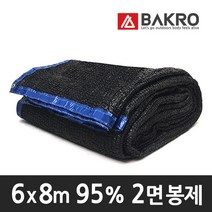 바크로 95% 2면 봉제 차광막 그늘막, 1개, 6m x 8m (95% 2면)