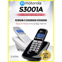모토로라 한글 무선 일반 전화기 S3001A 증설 가능 신형 2종, 블랙
