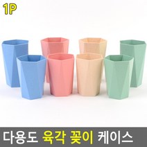 [10개 묶음] 다용도 육각 꽂이 케이스 육각펜꽂이 연필꽂이 필기구꽂이 펜꽂이 소품꽂이 붓꽂이 문구꽂이, 대 - 핑크