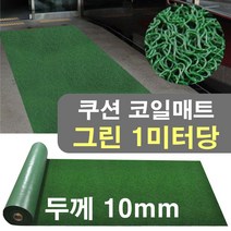헬스장 당구장바닥 미끄럼방지 바닥카펫 매트 그린 1m 논슬립매트 롤, 1개