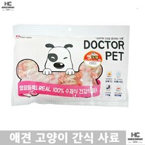 치와와 불독 닭고기껌 푸들치킨껌 비만견 심장병예방 배변원활 치킨간식 웨스티 웰빙껌 닭다리껌