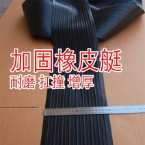 보트수리 두꺼운 고무 보트 내마모성 스트립 폭행 갑옷 재료 낚시 풍선 수리 접착제 운반 충돌 보강, [03] 5미터 웨어 스트립 + 500ml 접착제 병