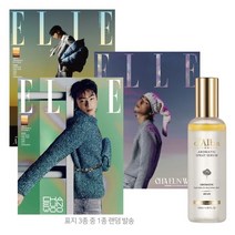ELLE 엘르 (여성월간) : 1월 [2023] : 표지 : 차은우 (3종 중 랜덤발송), HEARST JOONGANG