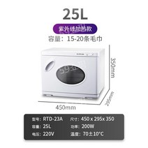 전기 가열 수건 소독 캐비닛 뷰티 살롱 미용 특수 뜨거운 자외선 스팀 스티머 다용도살균기, 공식 표준, 하이엔드 스타일 A