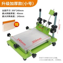 실크스크린 인쇄기 핸드 프린팅 작업대 테이블수동, 스몰 두께 40*300mm