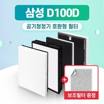 유주컴퍼니 삼성 공기청정기 호환 필터 CFX-D100D AX60T5020WDD, 일반형