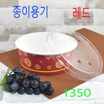 종이용기 분식용기 회덮밥용기 1350용기, (용기+뚜껑), 1)1350레드 50세트(타공)