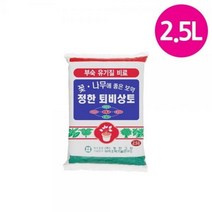 기타 바보사랑[화분월드]유기농 퇴비 상토 2.5L 거름 비료 분갈이흙