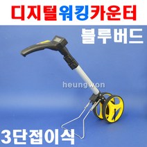 블루텍 디지털워킹카운터 BD-DW159 4006075