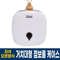 WS거치대형 점보롤 케이스 (자석형) / 자석오픈방식, WS거치대형점보롤케이스(자석형)