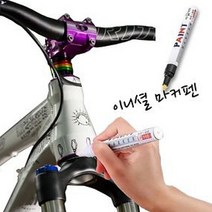 자전거도색 자전거페인트 기스제거 자전거 도색까짐 마커펜 흠집제거 자동차도색보수 페인트 페인트까짐, 1개
