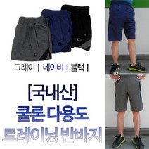 아트랜드 국내산 기능성 스판 & 쿨론 반바지 다용도 스포츠