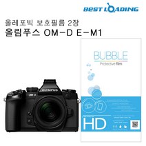 버블 LCD 보호필름 올레포빅 2장 올림푸스 OM-D E-M1, 본상품선택