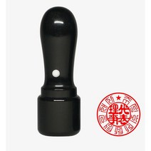흑인조 법인도장 사용인감 회사 법인 사무용 업무용 인감 도장 주문제작 18mm, 대표이사(한문)-법인회사, 고인체