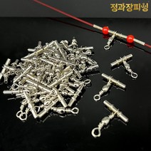파이프도래 100개입 자작채비 원투 갈치 대용량벌크, 파이프도래 1.2mm, 1개