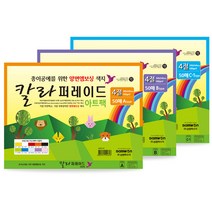 [홈앤스쿨] 칼라퍼레이드 아트팩 4절 160g (50매), 50매입, B타입