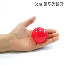 불투명빨강 5cm 100개입 둥근캡슐 빈캡슐 추첨볼 뽑기
