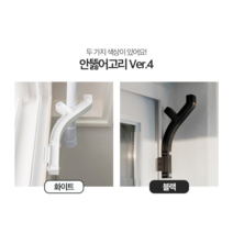 못 없이 커튼 설치하자 ~ 전세집 월세 원룸 가정집 사무실 커튼 달기, 블랙