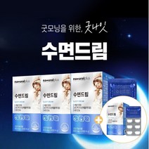 밤에 잠안올때 먹는 잠잘오는 깊은 수면 숙면 영양제 약 1개월분 불면 입면 깊은 잠 에 좋은 새벽 아침 개운한 마무리 꿀잠 수면질 개선 도움 락티움 여성 남성 주부 직장인, 3+1(4개월분), 1개