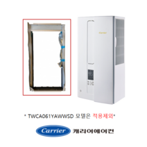 [정품] 캐리어 창문형 에어컨 기본브라켓 (제품고정용브라켓)