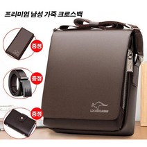 남성 라이트 럭셔리 가죽 크로스백 숄더백