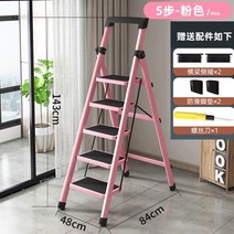 사다리 접이식 가정용 미니 3단 안전 계단 2 작업 발판 계단 4 5 키다리 실내 이동식 다락방 주방 간이 줄 세차, 업그레이드 카본-핑크-5단계개