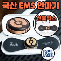 국산 EMS저주파운동기구 마사지기 저주파전기치료기 USB충전 복부 다리 설선물 명절 세트, 레쥬 저주파안마기