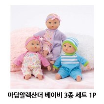 ekojj 미소준비 아기인형 마담알렉산더 베이비 3종세트 1P 애착인형, ▣상품선택♠