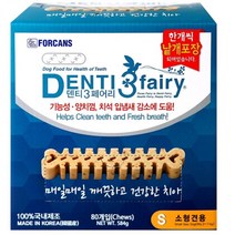 덴티 3 페어리 소형견용 애견껌 584g(7.3g x 80개) / 코스트코