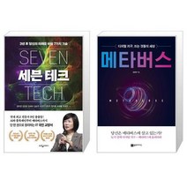 유니오니아시아 세븐 테크 + 메타버스, [단일상품]