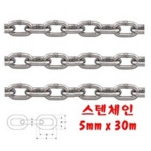 산업용 공업용 체인 쇠사슬 SIZE 5mm-30m 체인블럭 일반링크체인 가드레일 그네용 장식용 오탁방지망용 도난방지 주차장 항만 타이어 연결 고정