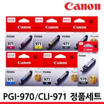 캐논 정품잉크 세트 PGI-970 CLI-971 MG7790 MG5790 TS8090, 1세트, PGI-970 정품잉크 6색 세트