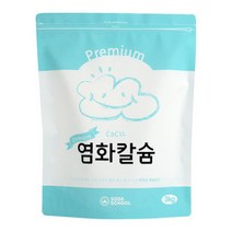 프리미엄 염화칼슘 대용량 3kg /구슬타입 리필용제습제, 프리미엄 염화칼슘 대용량 3kg /