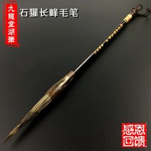 구룡당 석오소리 붓행초 붓경필필 서예회화 붓 양모필 민화붓 채색붓 서예도구 서예붓세트 서예붓 캘리그라피붓 서예붓종류, 따카이, 돌오소리