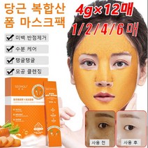 4g×12매 복합산 당근 폼 마스크팩 수분/클렌징/모공수축 수분마스크팩 화이트닝마스크팩, 4g×12매*6, 12개