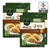 비비고 군만두, 450g, 4개