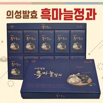[의성발효흑마늘정과] 흑마늘진액/명절선물, 흑마늘진액 골드(30포), 흑마늘진액 골드(30포)