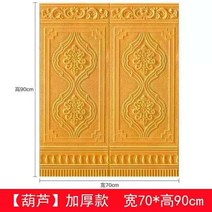 3D 붙이는 입체 벽시트 북유럽 웨이스코팅 몰딩 접착식 단열 벽지 셀프 도배 벽면 인테리어, B타입-5매