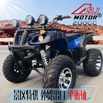 4륜 산악 농업 산업용 다용도 오토바이 빅 불 비치 오프로드 연료 150cc200cc 자전거 성인 전기 카트, 보증금 선불 잔액 픽업 결제