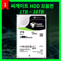씨게이트 대용량 하드디스크 컴퓨터 CCTV 하드 3.5인치 HDD, 3TB 3테라