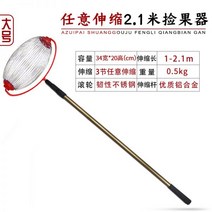 밤줍는 도구 기계 롤러 열매줍기 과일수집기 장대 수확기, 05.2.1m 텔레스코픽 대형 과일 따기
